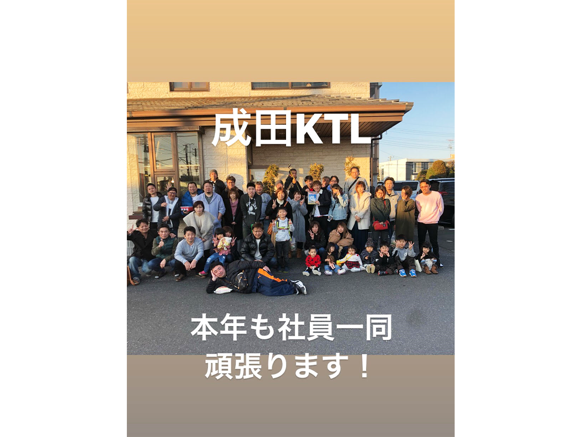 写真：2019年新年会