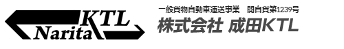 株式会社成田KTL