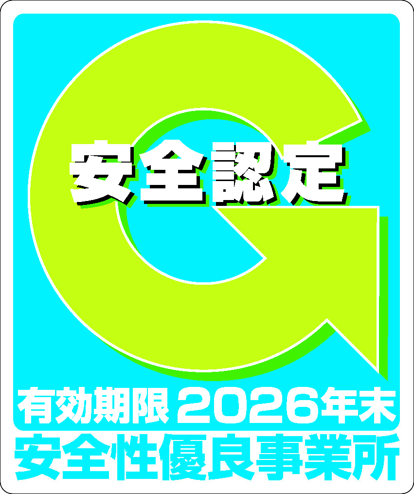 画像：「ホワイト物流」推進運動